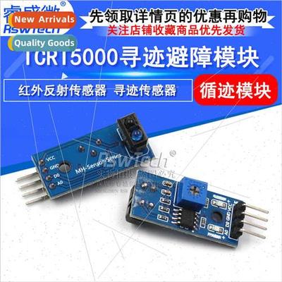 Tracking Module Tracking Obstacle Avoidance Module TCRT5000