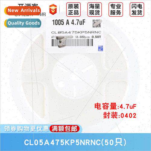 0402 Chip Capacor 4.7uF ±10% 10V X5R CL05A475KP5NRNC