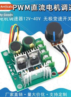 PWM DC Motor Governor Pump Stepless Speed Swch Module 12V-40