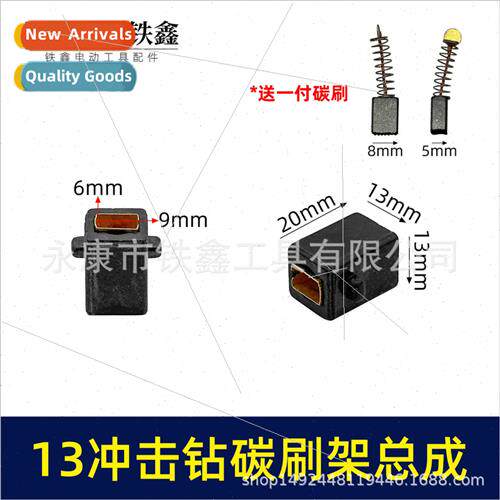 13mm Impact Drill Carbon Brush Holder Complete Set Assembly