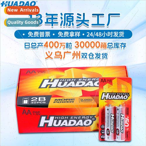 Battery No.5 Carbon Dry Battery Two packs two children toys