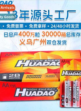 Battery No.5 Carbon Dry Battery Two packs two children toys