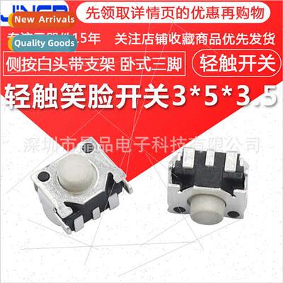 Tactile smiley swch 3*5*3.5 side press whe head wh bracket 3