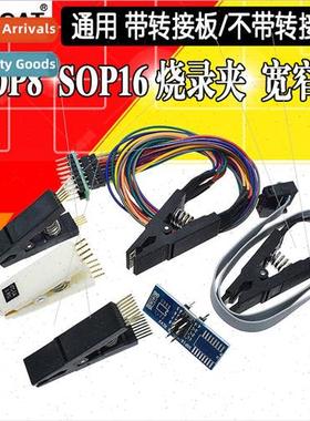 SOP8 Burn-in Programming SOP16 DIP SMT Test Wide Narrow Body