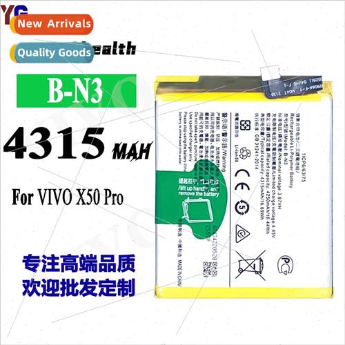 适用vivoX50Pro battery x50pro cell phone V2005A new built-in