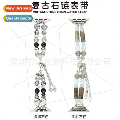 适用apple watch vintage stone chain metal strap apple watch8