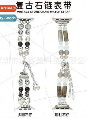 适用apple watch vintage stone chain metal strap apple watch8