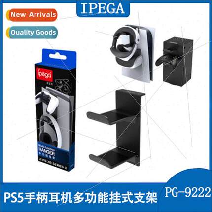 PS5 controller headset multifunctional hanging bracket XSX c