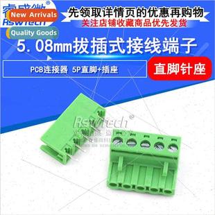 Pin Pch Terminal Board PCB Female Male 5.08mm KF2EDGK