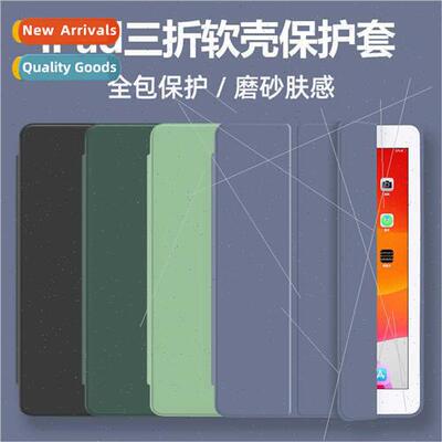 适用ipad10.2 protective case pro11 inch silicone onePCS mini