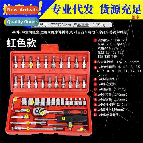 46pcs 53pcs socket set 72 teeth fast ratchet hexagonal wrenc