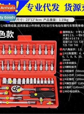 46pcs 53pcs socket set 72 teeth fast ratchet hexagonal wrenc