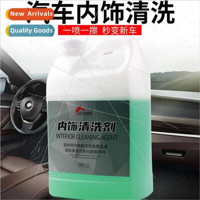 Interior Cleaner 2l Vat Car Interior Products Leather Seat F