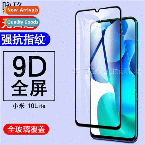 适用 Xiaomi 10lite full screen tempered film Xiaomi 10lite s
