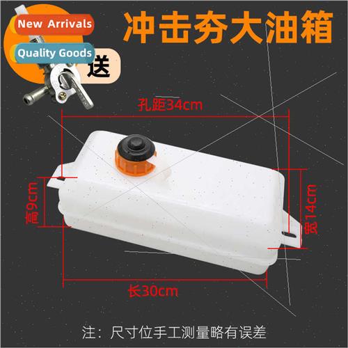 Electric tamping machine fuel tank diesel gasoline tamping s