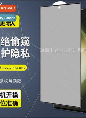 适用 Samsung S24/plus full screen anti-peep tempered film S2