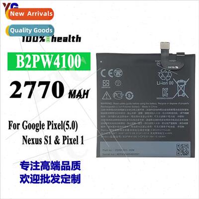 适用Google Pixel/Nexus S1 cell phone rechargeable battery B2