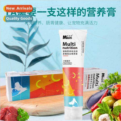 Pet Nutrional Cream 120g Dogs Cats Pregnant Dogs Older Dogs