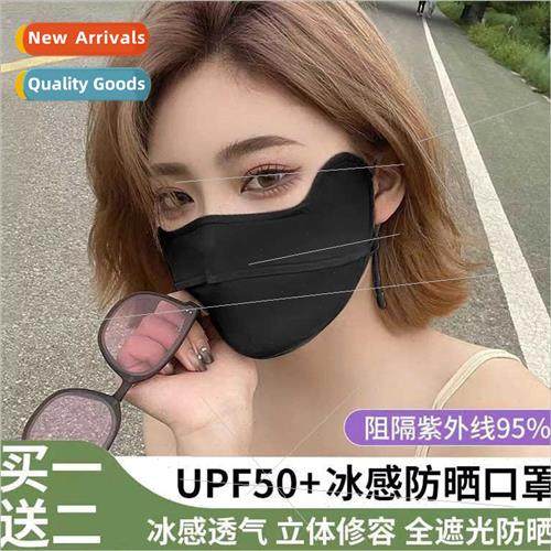 Sunscreen mask female high value eye protection ultraviolet