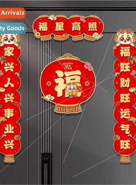 2024 new Dragon New Year magnetic couplets household Spring