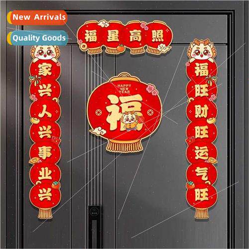 2024 new Dragon New Year magnetic couplets household Spring