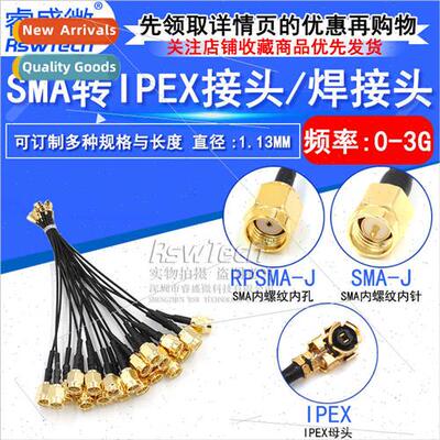 SMA to Generation IPEX RF adapter cable RF1.13 cable SMA mal