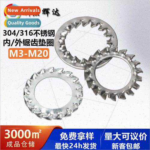 304 316 stainless steel internal external toothed flat gaske