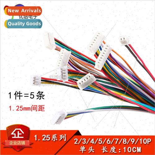 1.25mm 2/3/4/5/6/7/8/9/10P single-ended electronic cable Ter