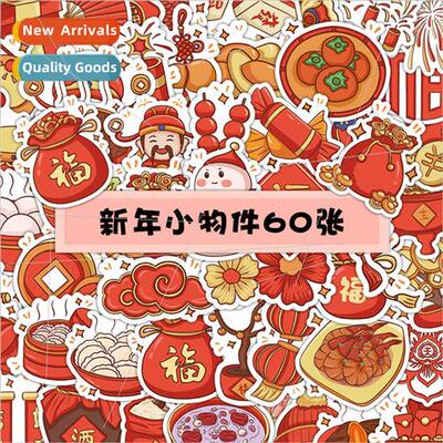 2024 large collection stickers mahjong window paper festive
