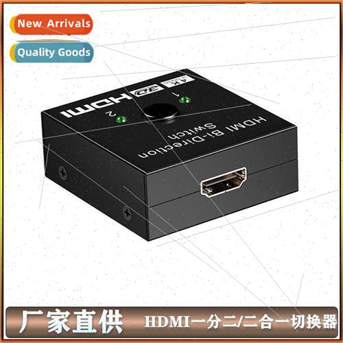HDMI one point two two-in-one swcher hdmi two into one out c