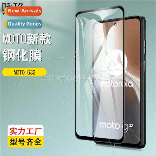 适用 MOTO G32 full screen tempered film MOTO G32 two strong
