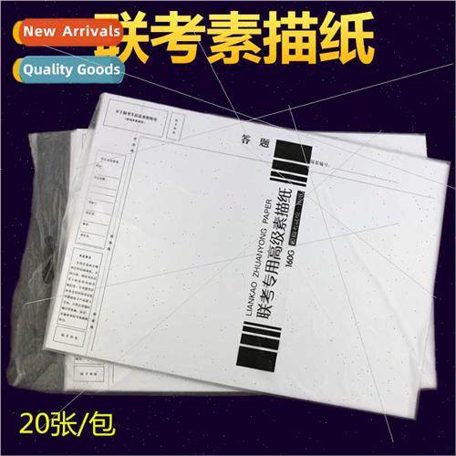Joint Exam Sketch Paper 4x160g wh mat Analog Art Joint Exam