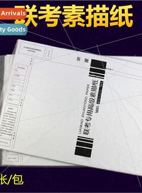 Joint Exam Sketch Paper 4x160g wh mat Analog Art Joint Exam