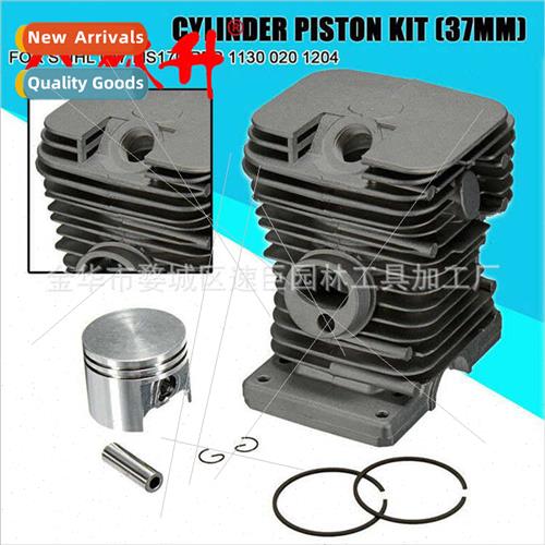 Cylinder piston 适用37mm 017 MS170 REP 1130 020 1204