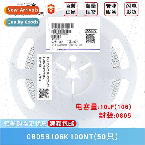 0805 Chip Capacor 10uF±10% 10V Material:X7R 0805B106K100NT