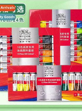 Windsor Newton Oil Paints 24 Colors适用Painters 18 Colors Se