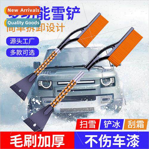 Car snow shovel removable snow shovel snow brush defrost sho