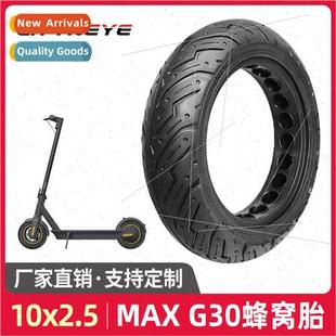 2.5 solid NANBO hollow honeycomb inch scooter G30 nine