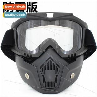 Anti-fog Harley windshield motorcycle mask off-road motorcyc