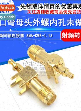 All copper SMA-KWE-1.13 open-end elbow female external screw