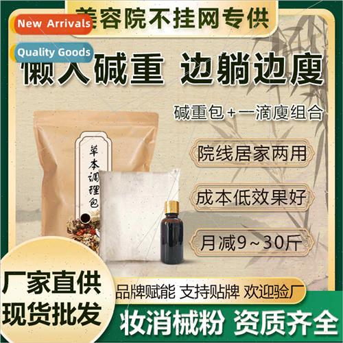 Beauty salon external weight loss fat pack hot pack only hon