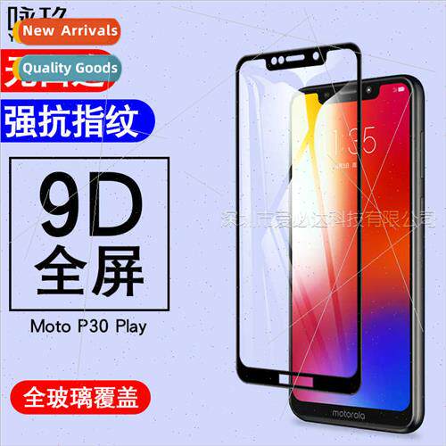 适用 MOTO P30play Full Screen Tempered Film P30play Silkscre