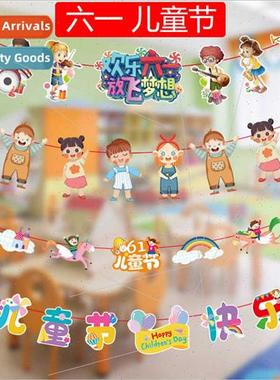 June 1 cartoon pull flag Children Day classroom scene arrang