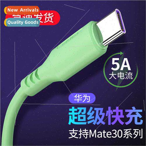 Liquid soft rubber 5A super fast charging data cable 适用hua