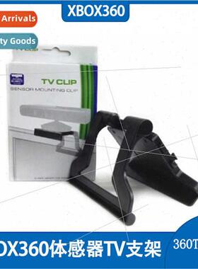Mini XBOX360 body sensor TV stand XBOX360 kinect TV stand XB