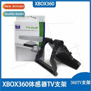 Mini XBOX360 body sensor TV stand XBOX360 kinect TV stand XB