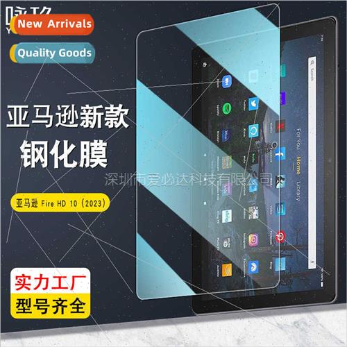 For Fire HD 10 2023 new tablet AMAZON HD explosion-protemper
