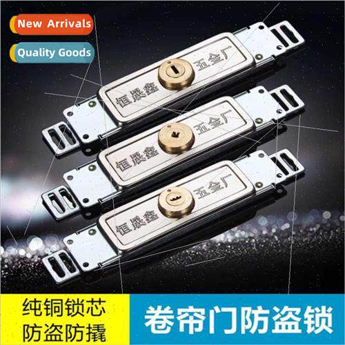Rolling door lock roller shutter door universal anti-theft l