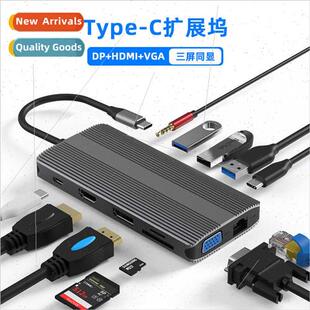 type-c docking station 12-in-1 DP/HDMI/VGA same screen docki