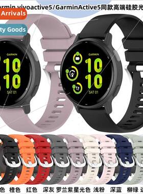 适用vivoactive5/venu3/3S silicone strap 18mm/22mm/20MM high-